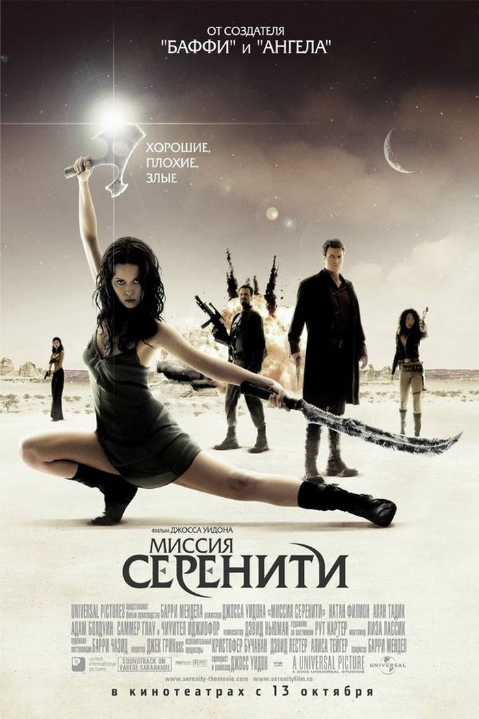 Серенити
