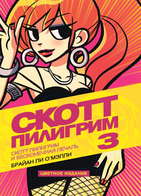 Выпуск 3
