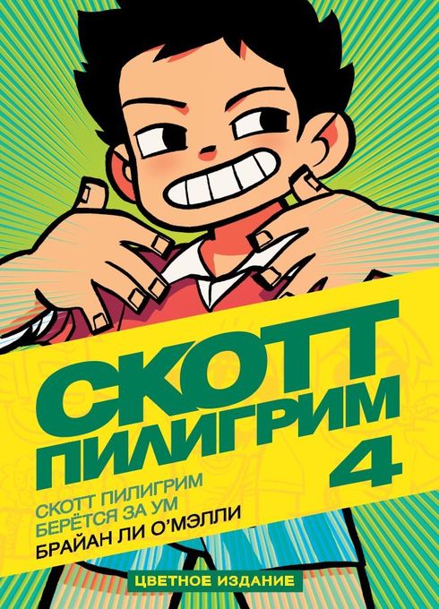 Выпуск 4
