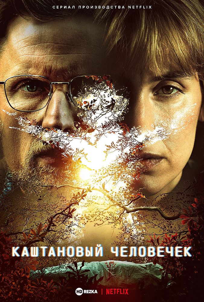 Постер сериала