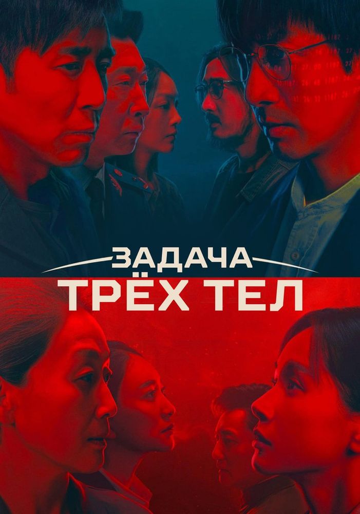 Сериал