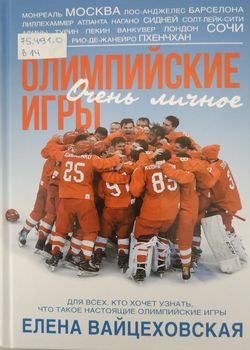 Вайцеховская, Е. С.