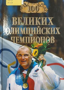 Малов, В. И.
