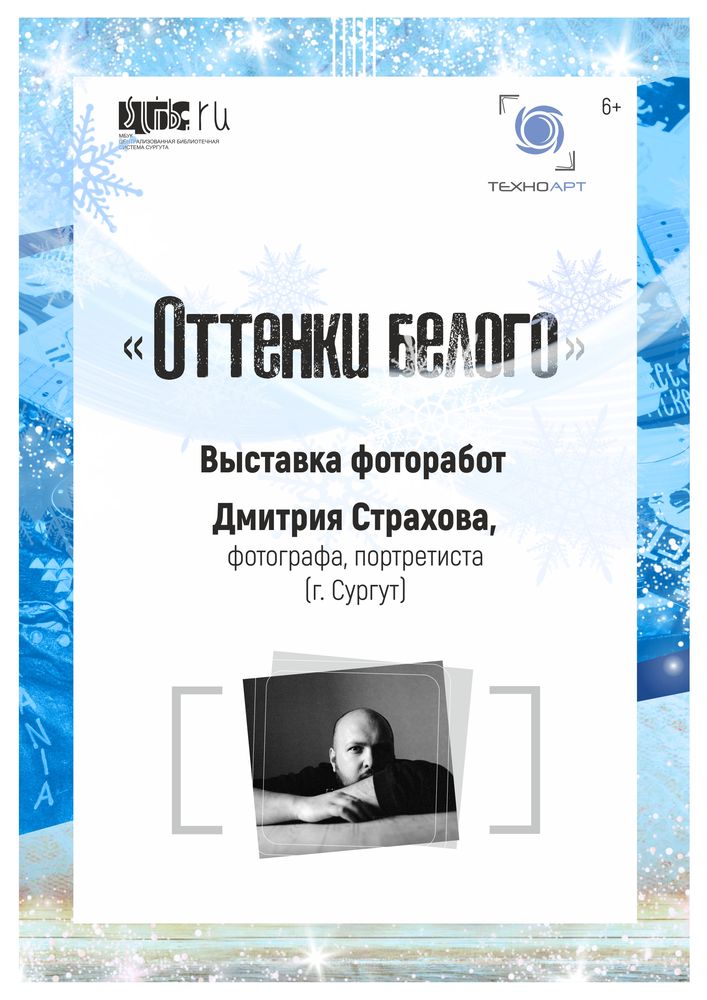 Афиша встречи 2