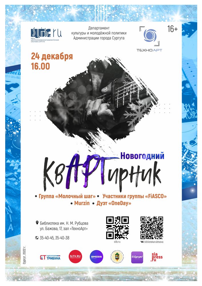 Афиша встречи 3