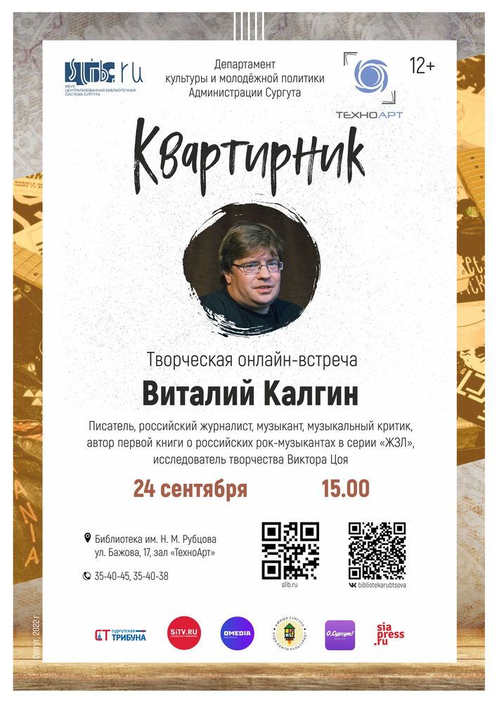 Афиша