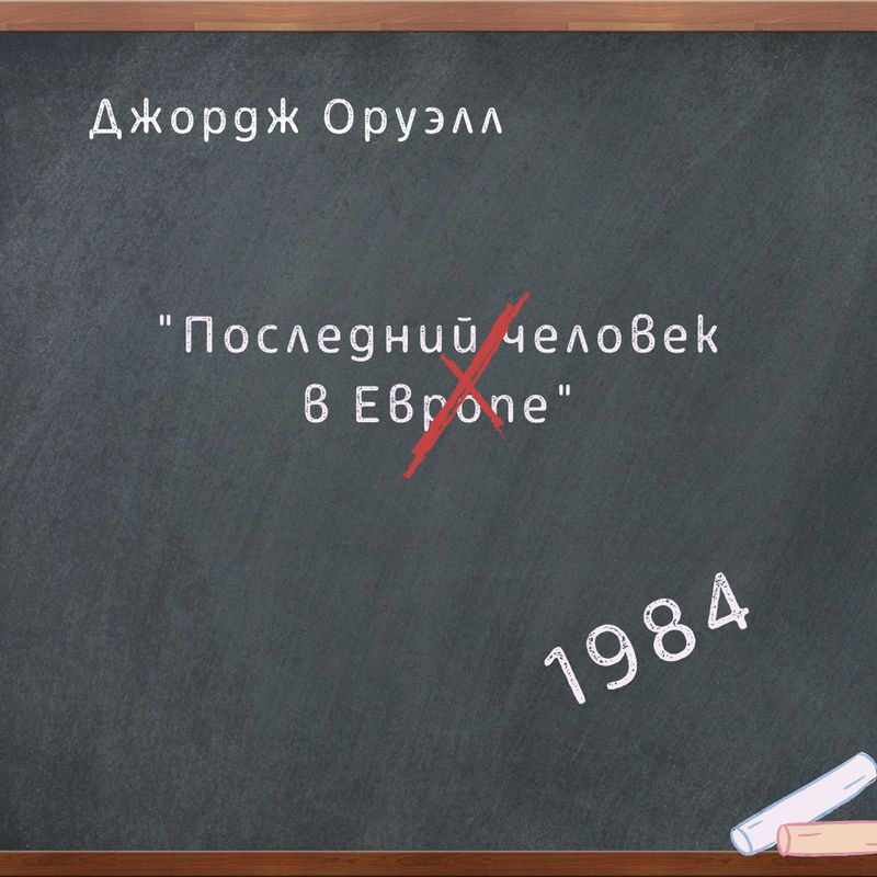 1984