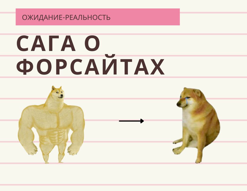 Сага о Форсайтах