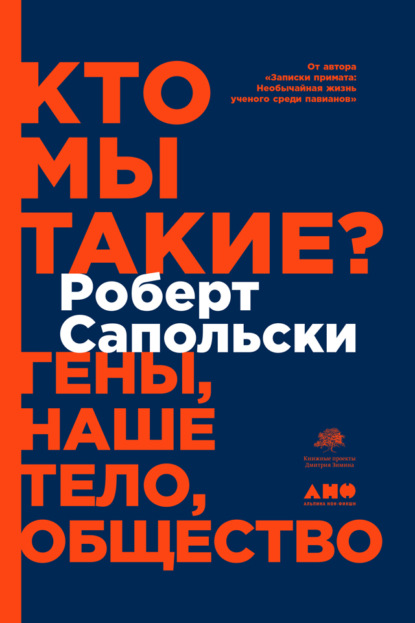 Кто мы такие?